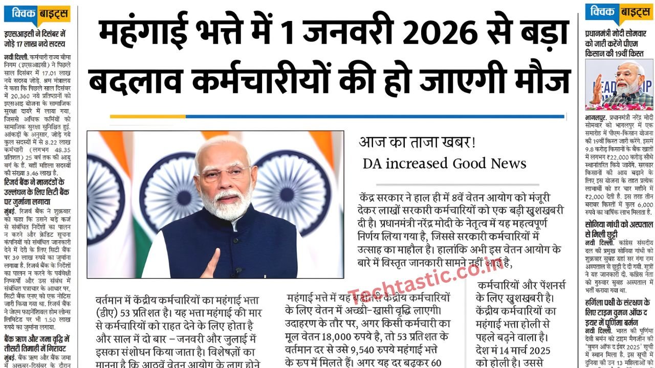 8th Pay Commission Update